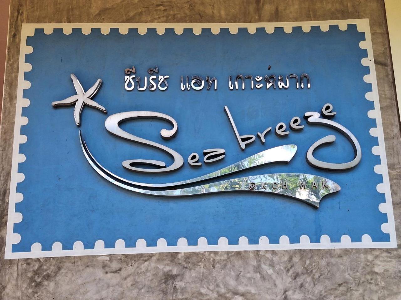 Seabreeze @ Koh Mak Hotell Exteriör bild